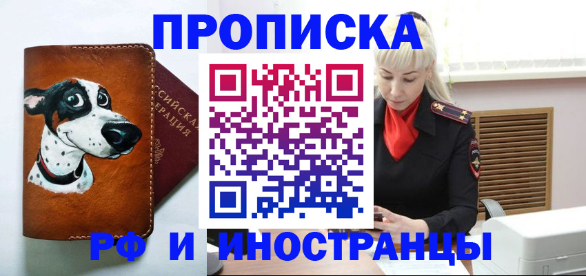 временная регистрация гарантия в Новом Осколе