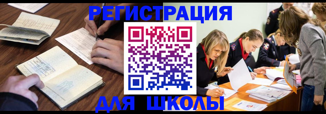 временная регистрация собственник в Новом Осколе